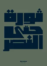 Discontent Magazine (Inglese / Arabo) 1