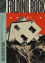 Folding Rock Magazine 1