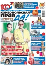 Komsomolskaya pravda (Russo) 1