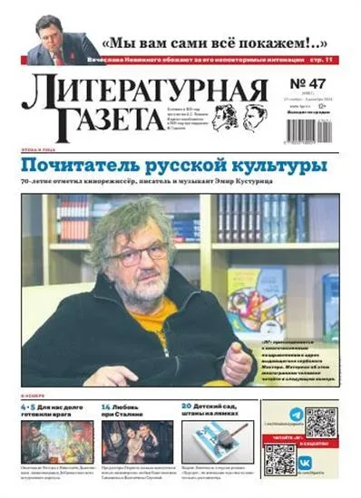 Literaturnaya Gazeta (Russo)