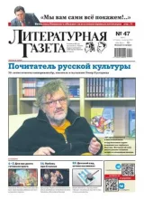 Literaturnaya Gazeta (Russo) 1