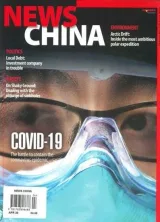 News China Magazine (Inglese) 1